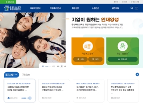 충청북도교육청 취업지원센터					 					 인증 화면